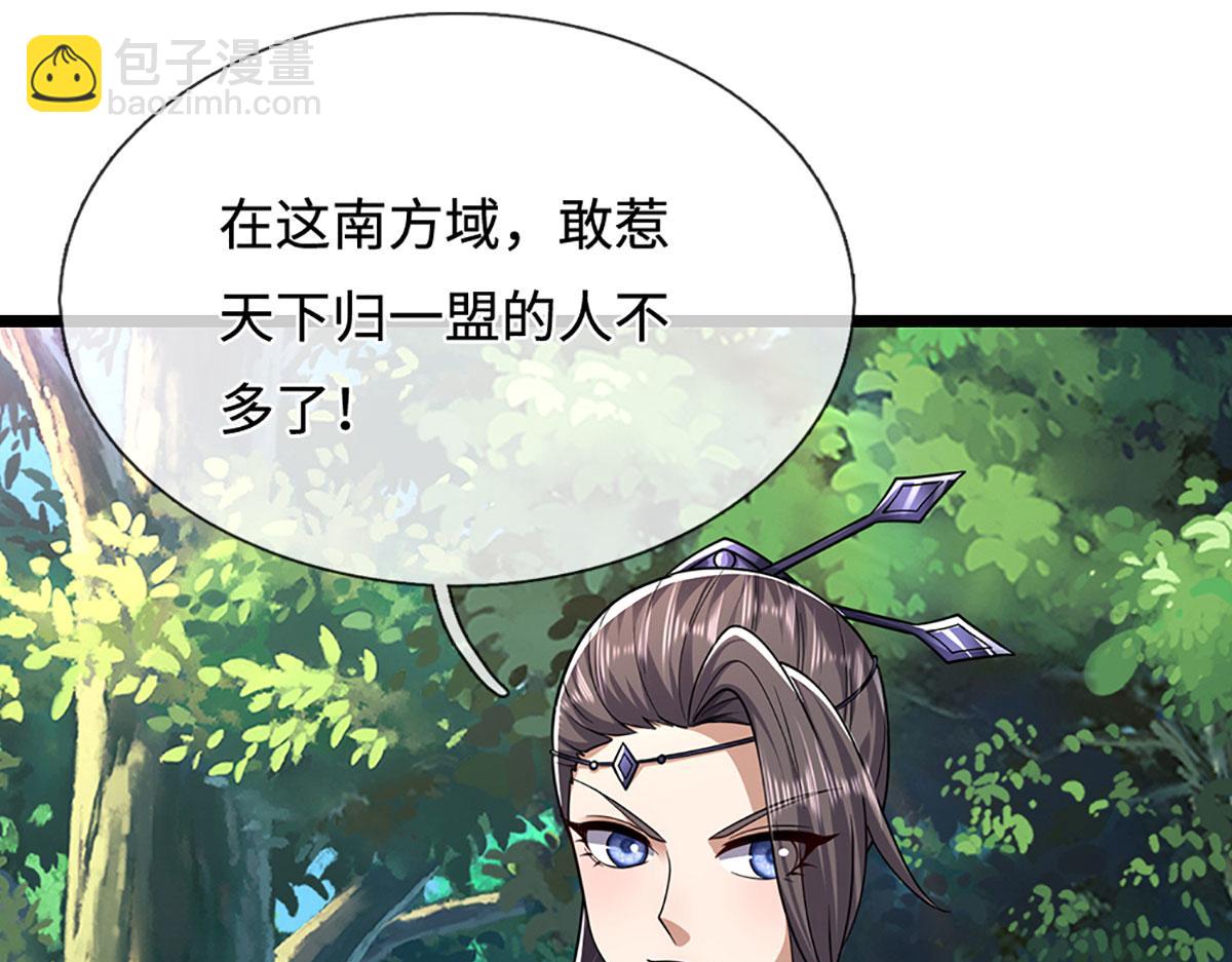 🍵被困百万年：弟子遍布诸天万界 第345话 天下归一，一招制敌 第18页