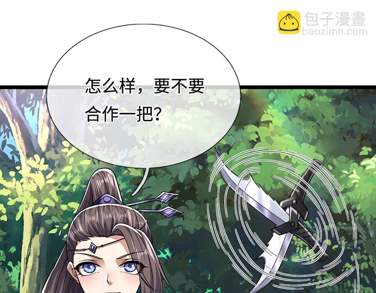 🍵被困百万年：弟子遍布诸天万界 第345话 天下归一，一招制敌 第23页
