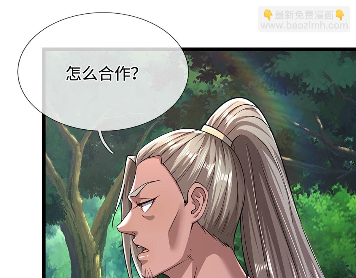 🍵被困百万年：弟子遍布诸天万界 第345话 天下归一，一招制敌 第25页