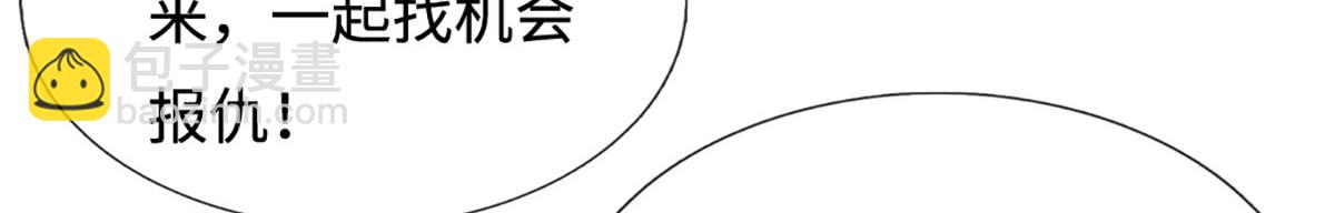 🍵被困百万年：弟子遍布诸天万界 第345话 天下归一，一招制敌 第28页