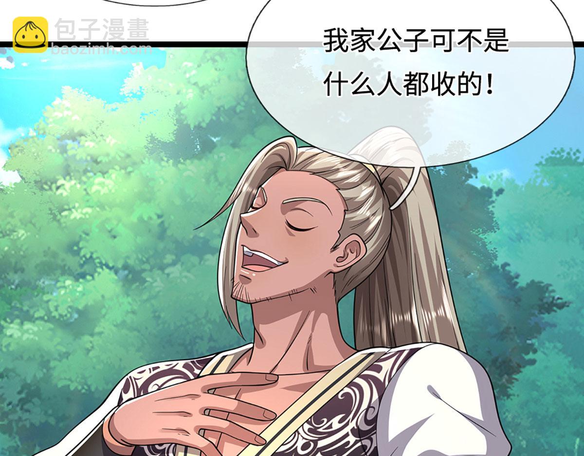 🍵被困百万年：弟子遍布诸天万界 第345话 天下归一，一招制敌 第29页