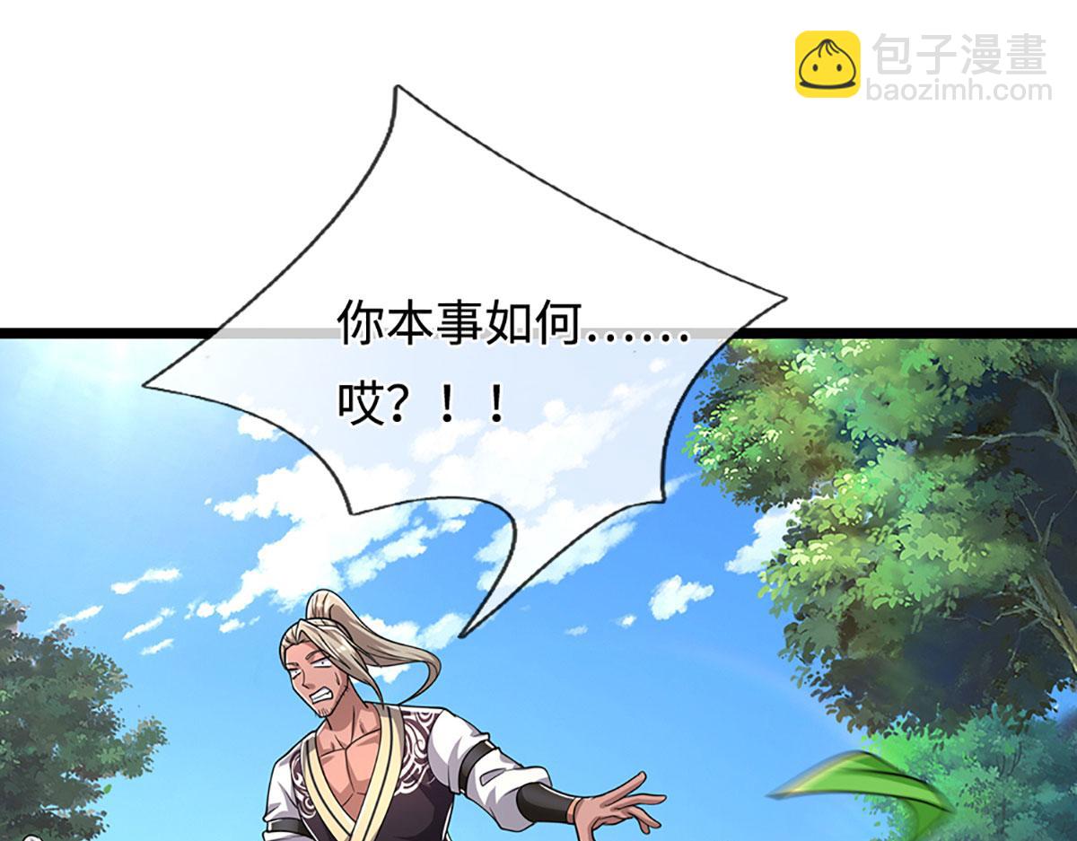 🍵被困百万年：弟子遍布诸天万界 第345话 天下归一，一招制敌 第33页