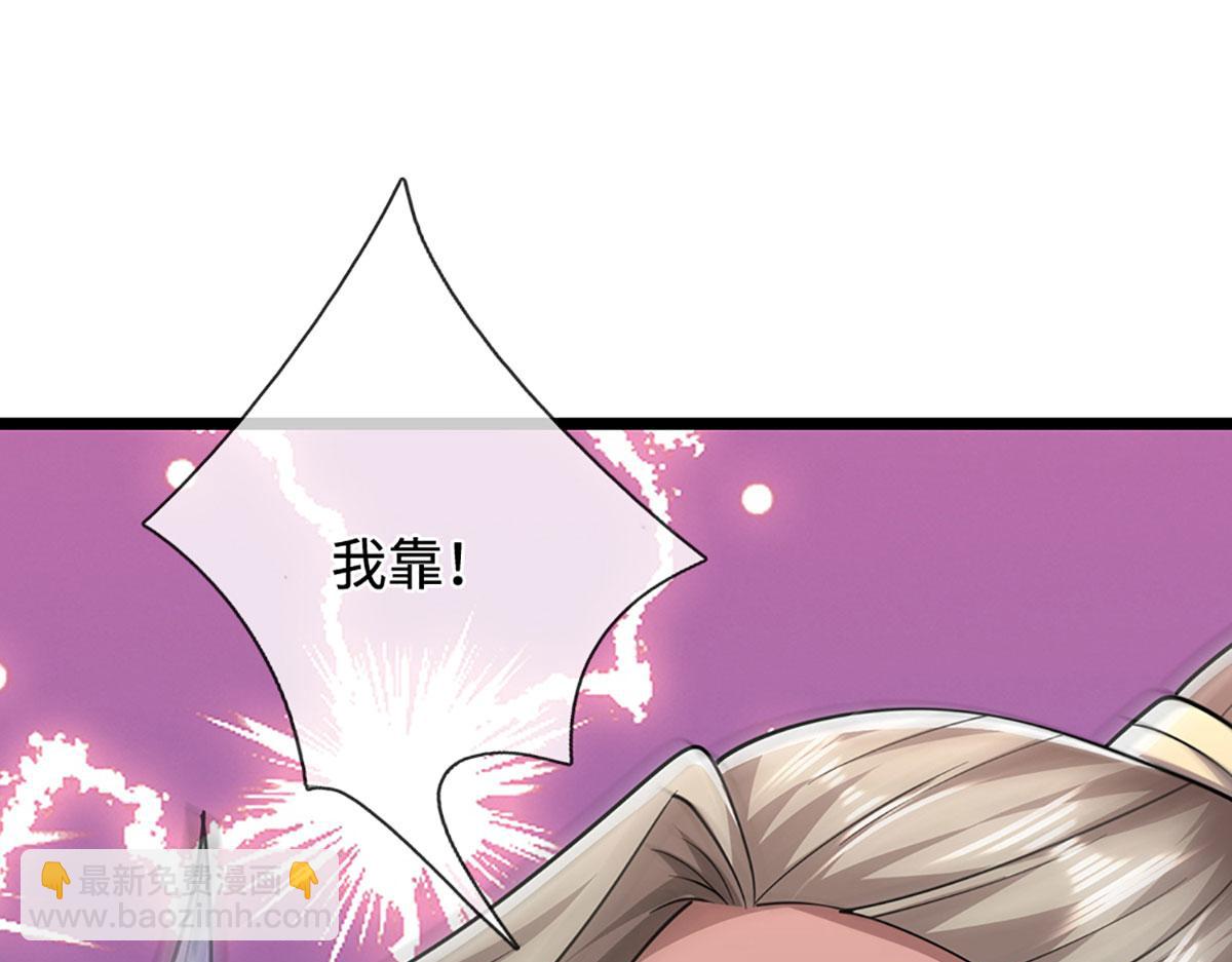 🍵被困百万年：弟子遍布诸天万界 第345话 天下归一，一招制敌 第37页