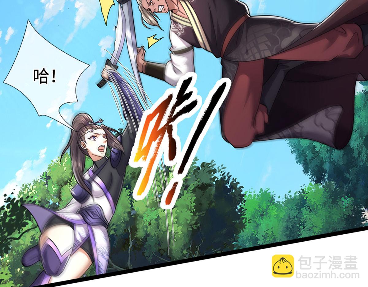 🍵被困百万年：弟子遍布诸天万界 第345话 天下归一，一招制敌 第41页