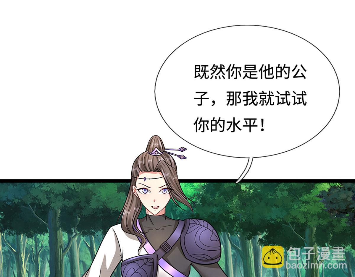 🍵被困百万年：弟子遍布诸天万界 第345话 天下归一，一招制敌 第46页
