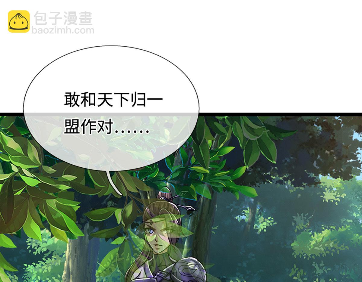 🍵被困百万年：弟子遍布诸天万界 第345话 天下归一，一招制敌 第5页