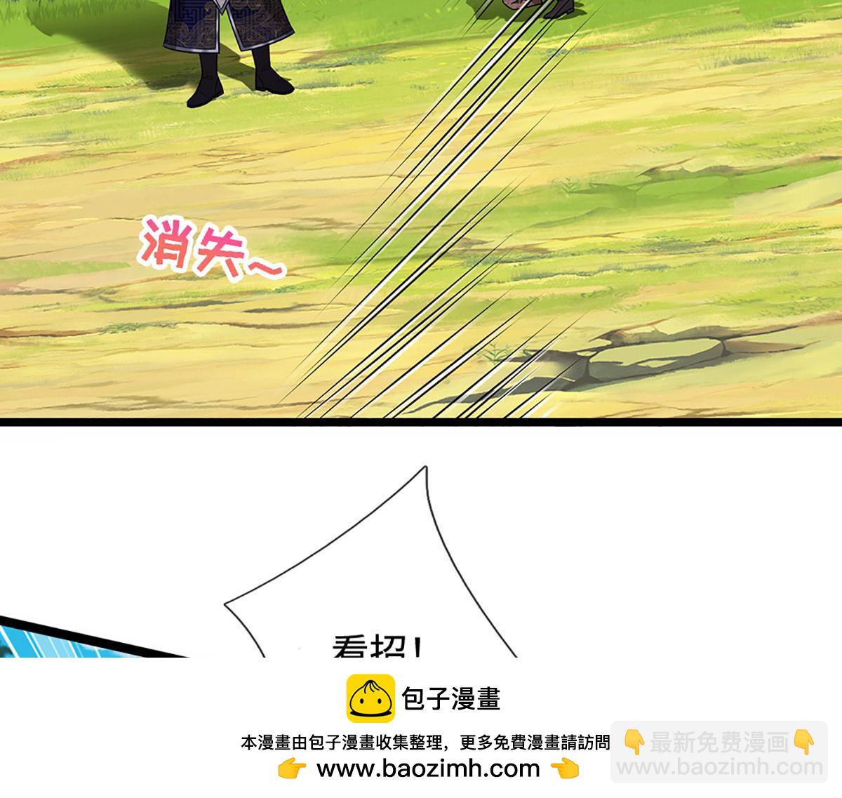 🍵被困百万年：弟子遍布诸天万界 第345话 天下归一，一招制敌 第50页