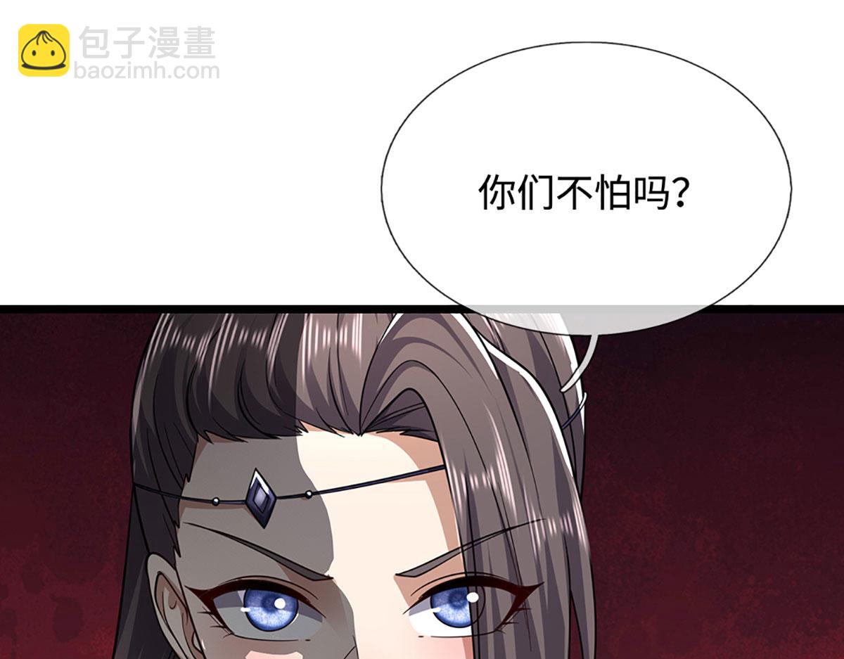 🍵被困百万年：弟子遍布诸天万界 第345话 天下归一，一招制敌 第8页