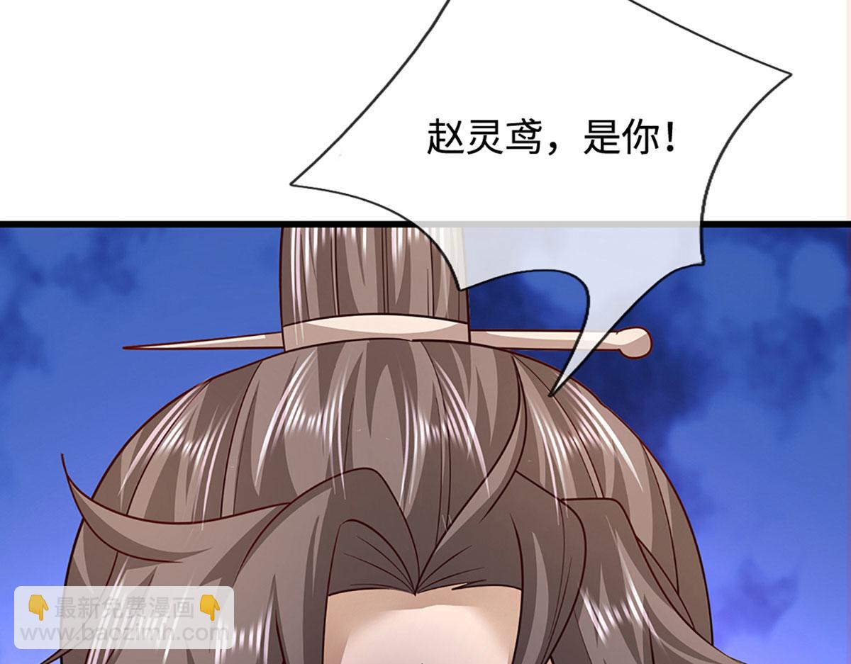 🍵被困百万年：弟子遍布诸天万界 第347话 束手就擒，不然灭绝 第11页