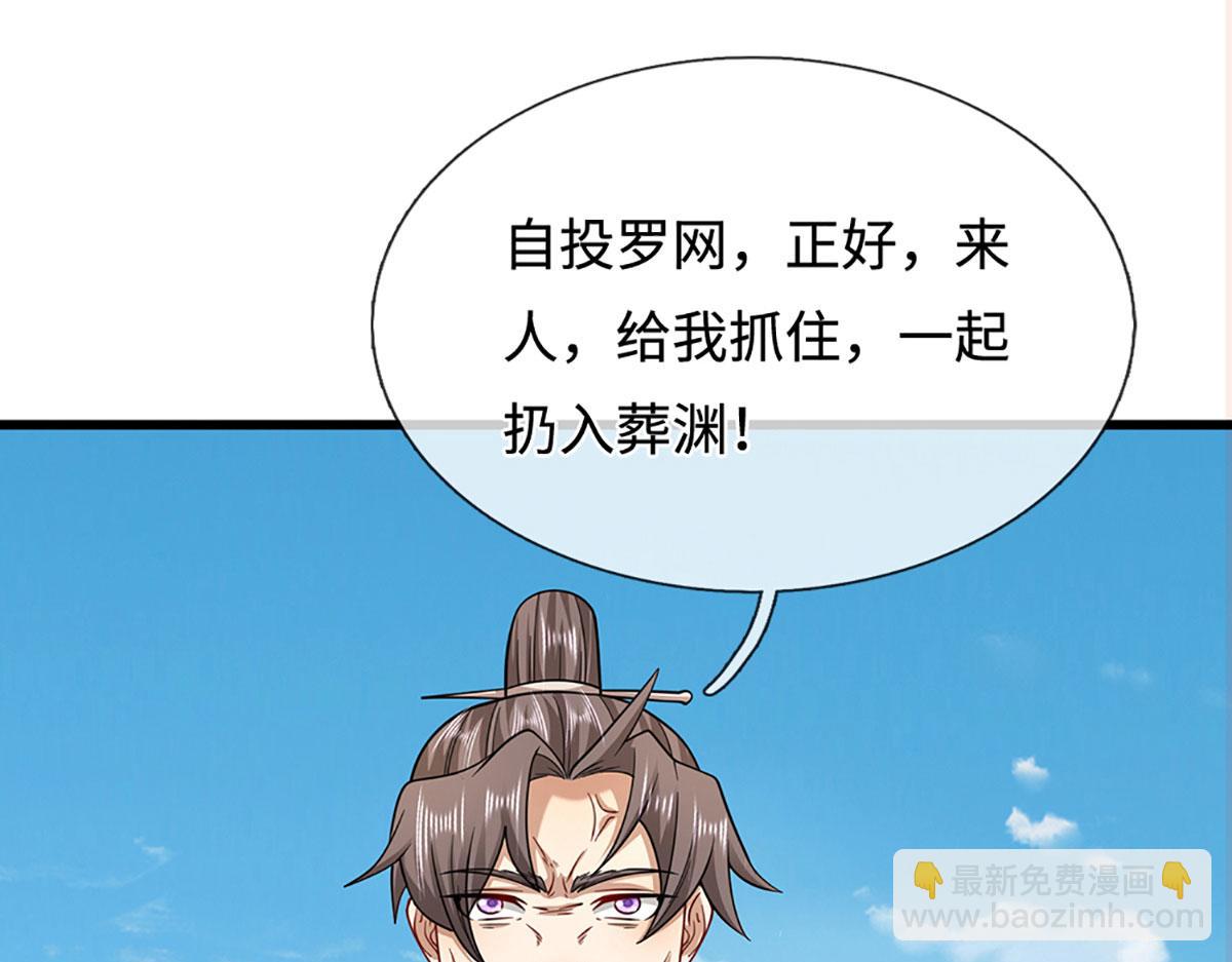🍵被困百万年：弟子遍布诸天万界 第347话 束手就擒，不然灭绝 第14页