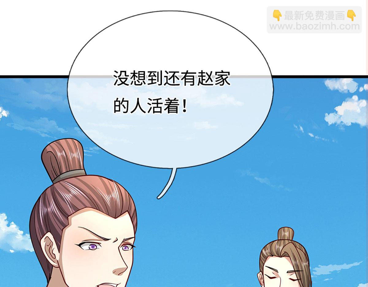 🍵被困百万年：弟子遍布诸天万界 第347话 束手就擒，不然灭绝 第22页