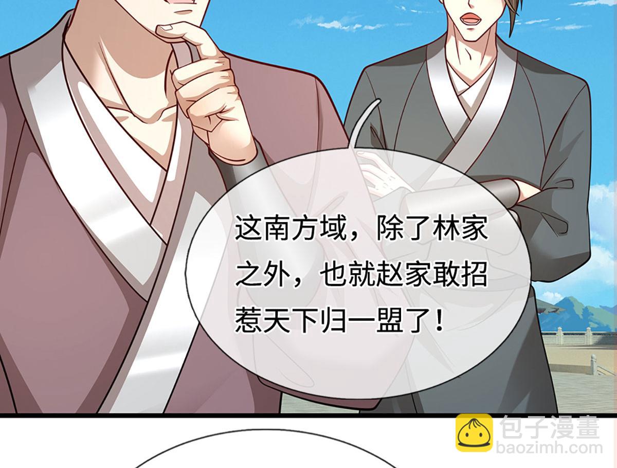 🍵被困百万年：弟子遍布诸天万界 第347话 束手就擒，不然灭绝 第23页