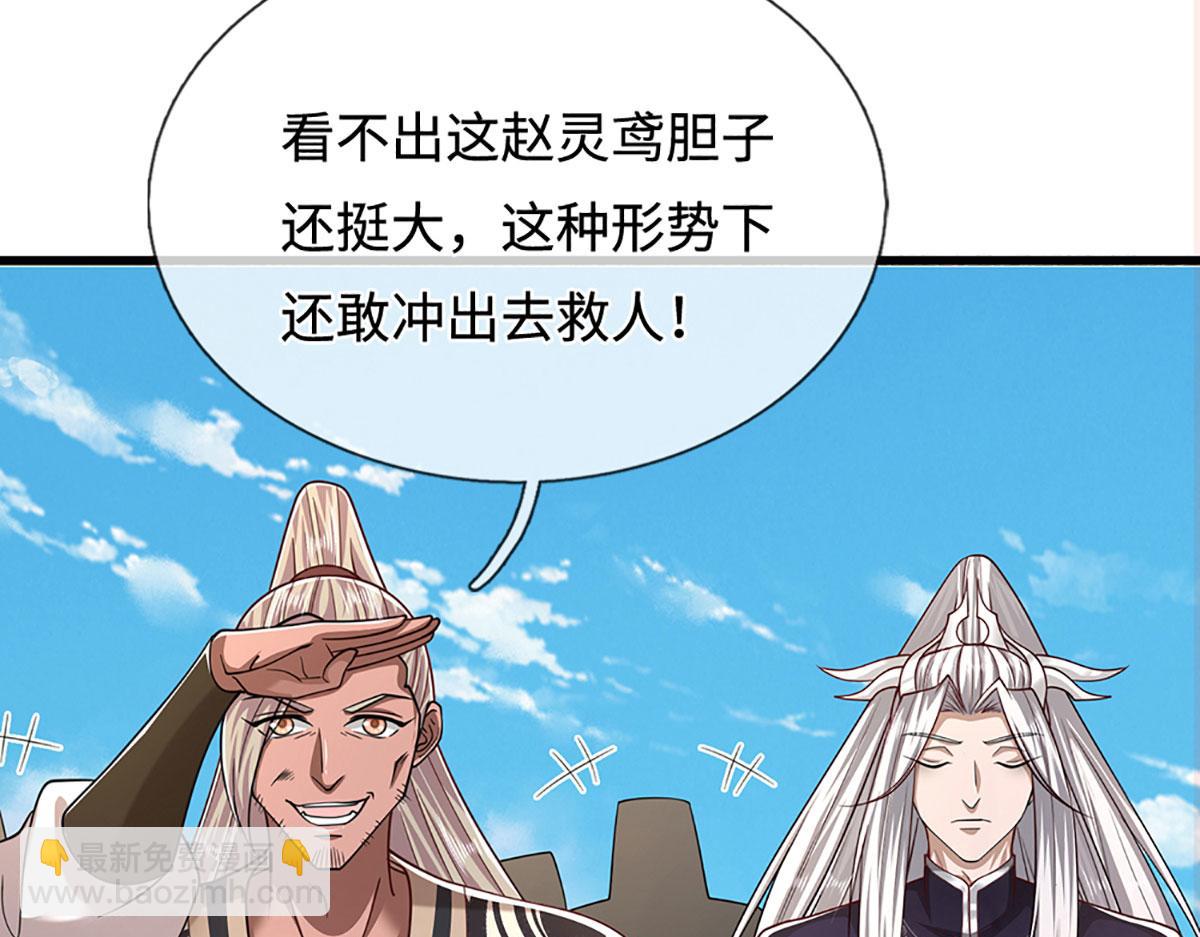🍵被困百万年：弟子遍布诸天万界 第347话 束手就擒，不然灭绝 第24页