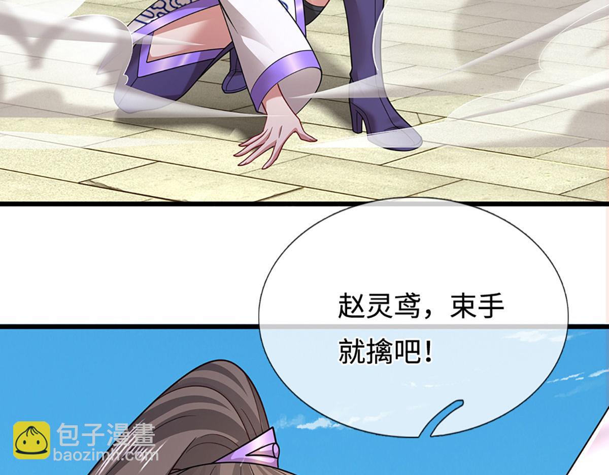 🍵被困百万年：弟子遍布诸天万界 第347话 束手就擒，不然灭绝 第32页