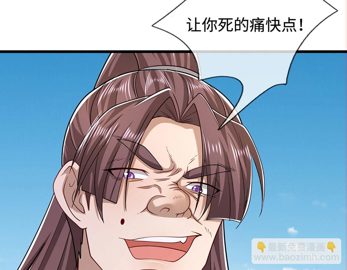 🍵被困百万年：弟子遍布诸天万界 第347话 束手就擒，不然灭绝 第35页
