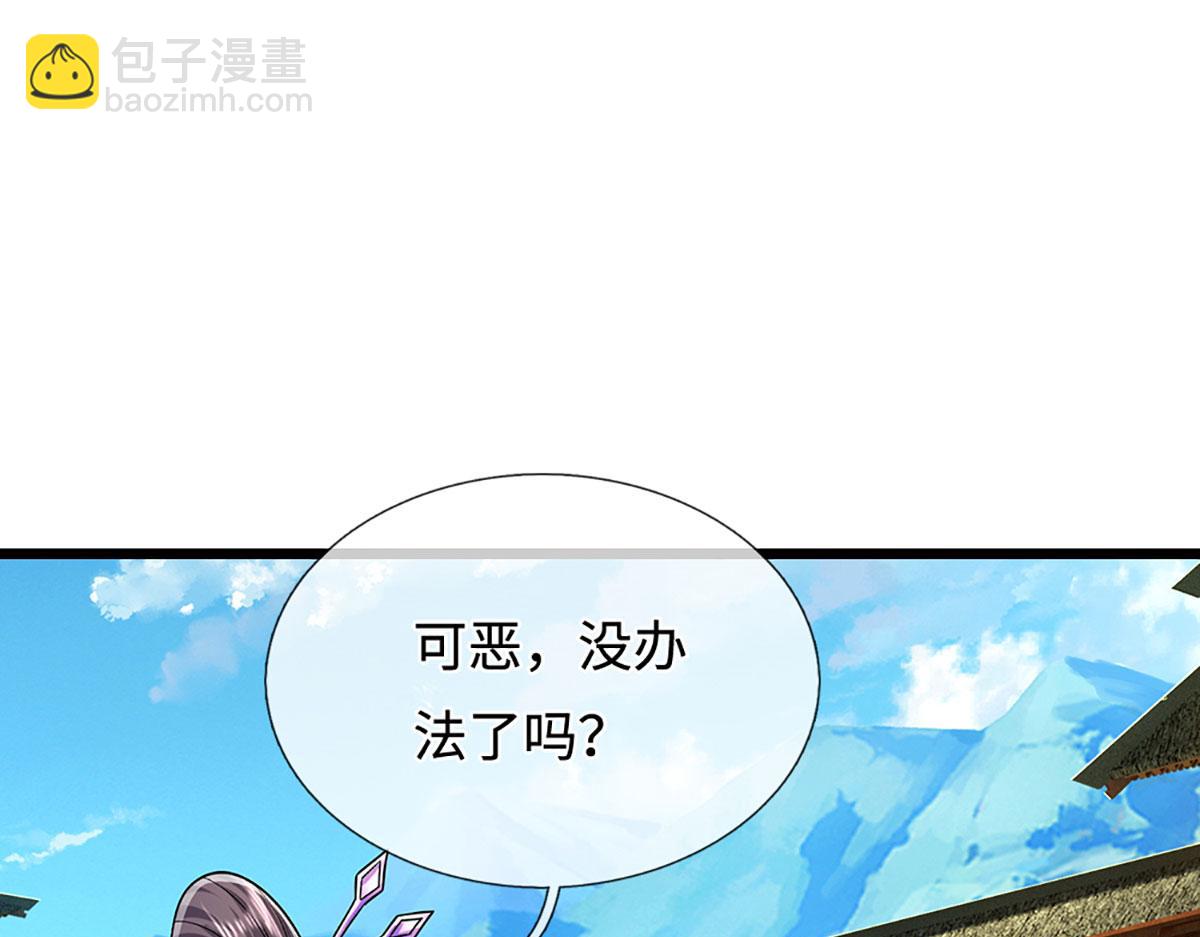 🍵被困百万年：弟子遍布诸天万界 第347话 束手就擒，不然灭绝 第37页