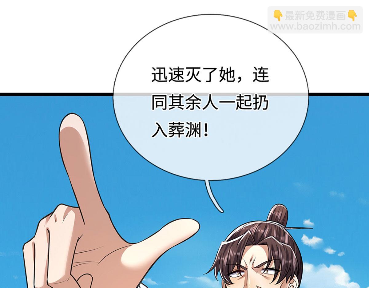 🍵被困百万年：弟子遍布诸天万界 第347话 束手就擒，不然灭绝 第40页