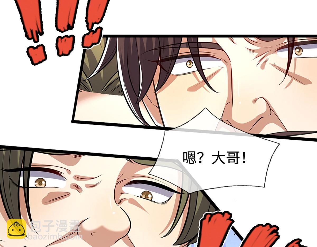 🍵被困百万年：弟子遍布诸天万界 第347话 束手就擒，不然灭绝 第48页