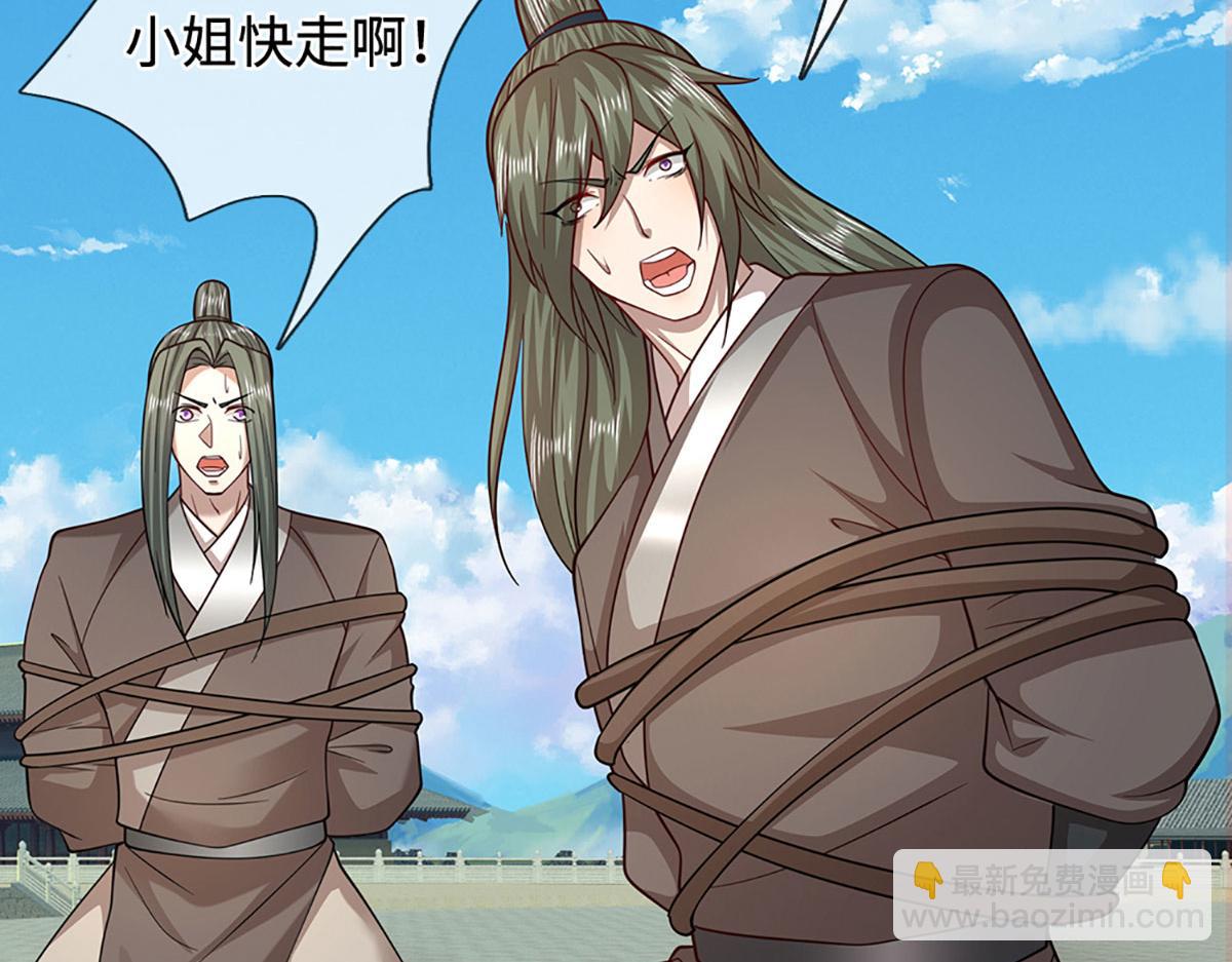 🍵被困百万年：弟子遍布诸天万界 第347话 束手就擒，不然灭绝 第9页