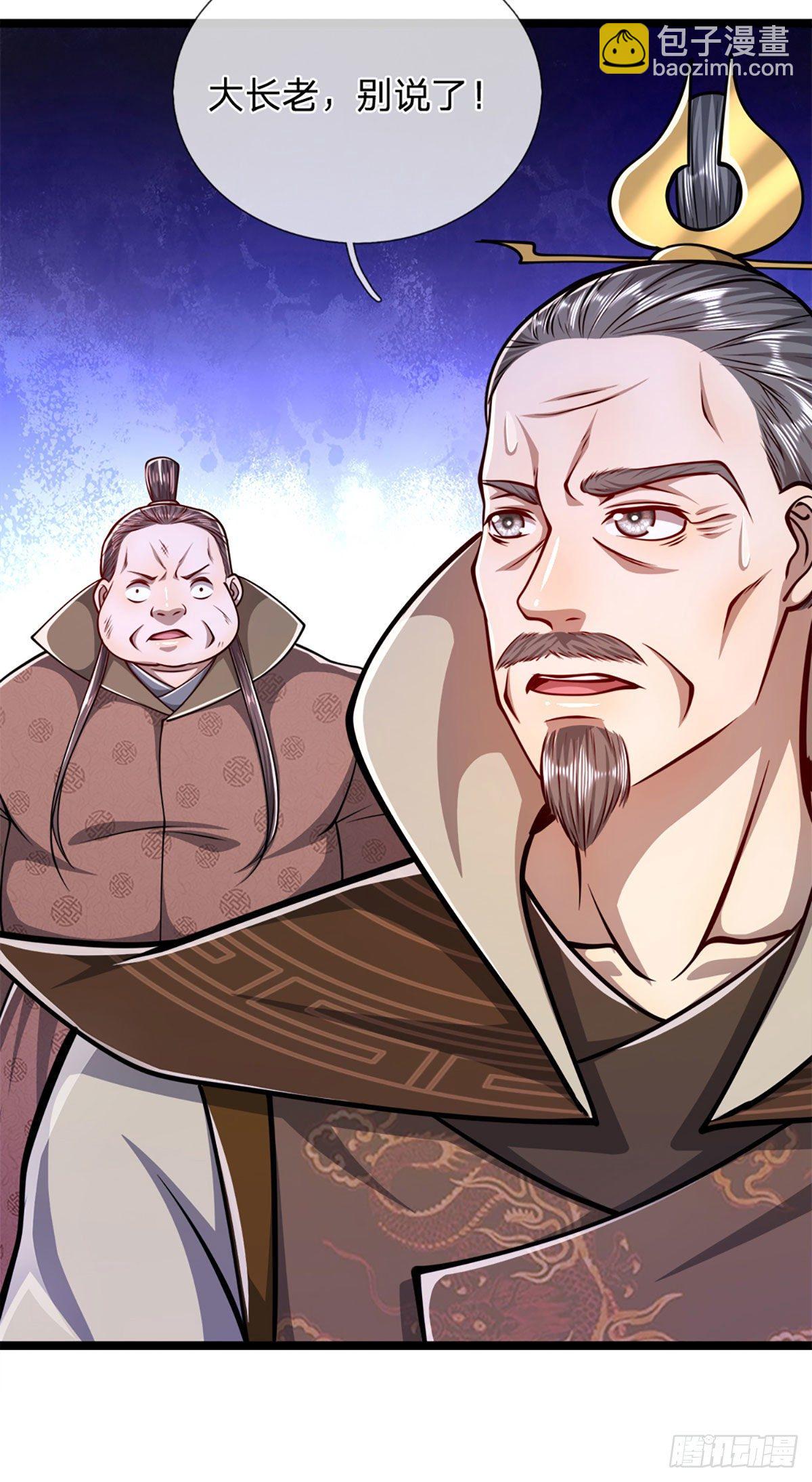 🍵被困百万年：弟子遍布诸天万界 第35话 首座之位，给又如何 第10页