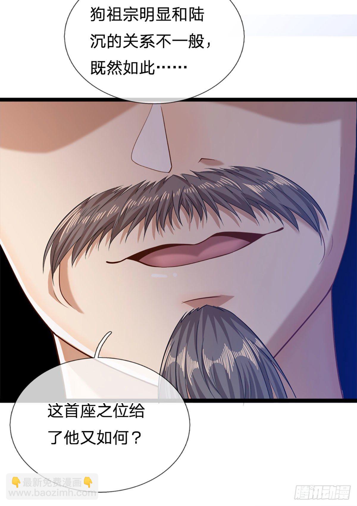 🍵被困百万年：弟子遍布诸天万界 第35话 首座之位，给又如何 第16页