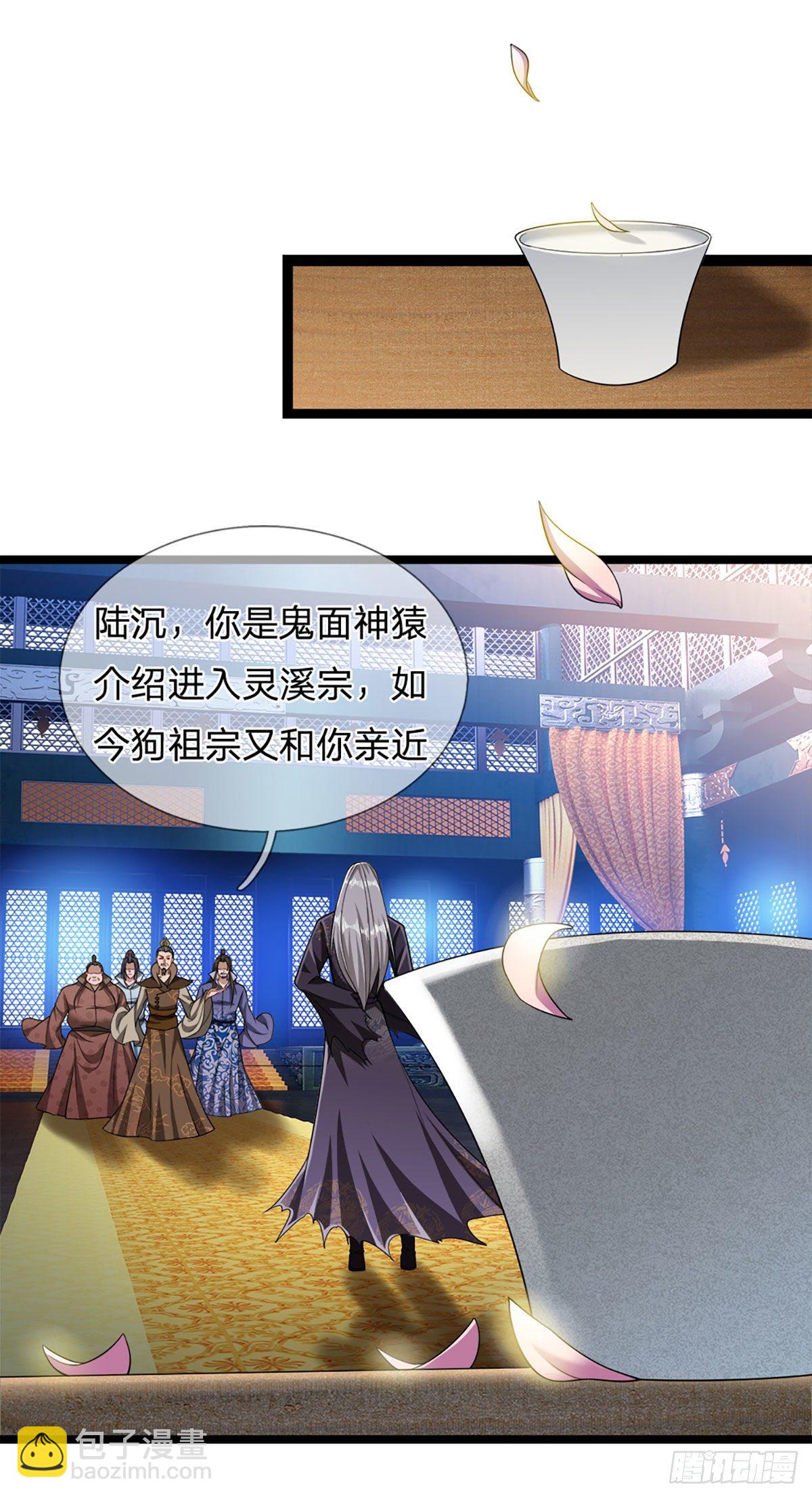 🍵被困百万年：弟子遍布诸天万界 第35话 首座之位，给又如何 第18页