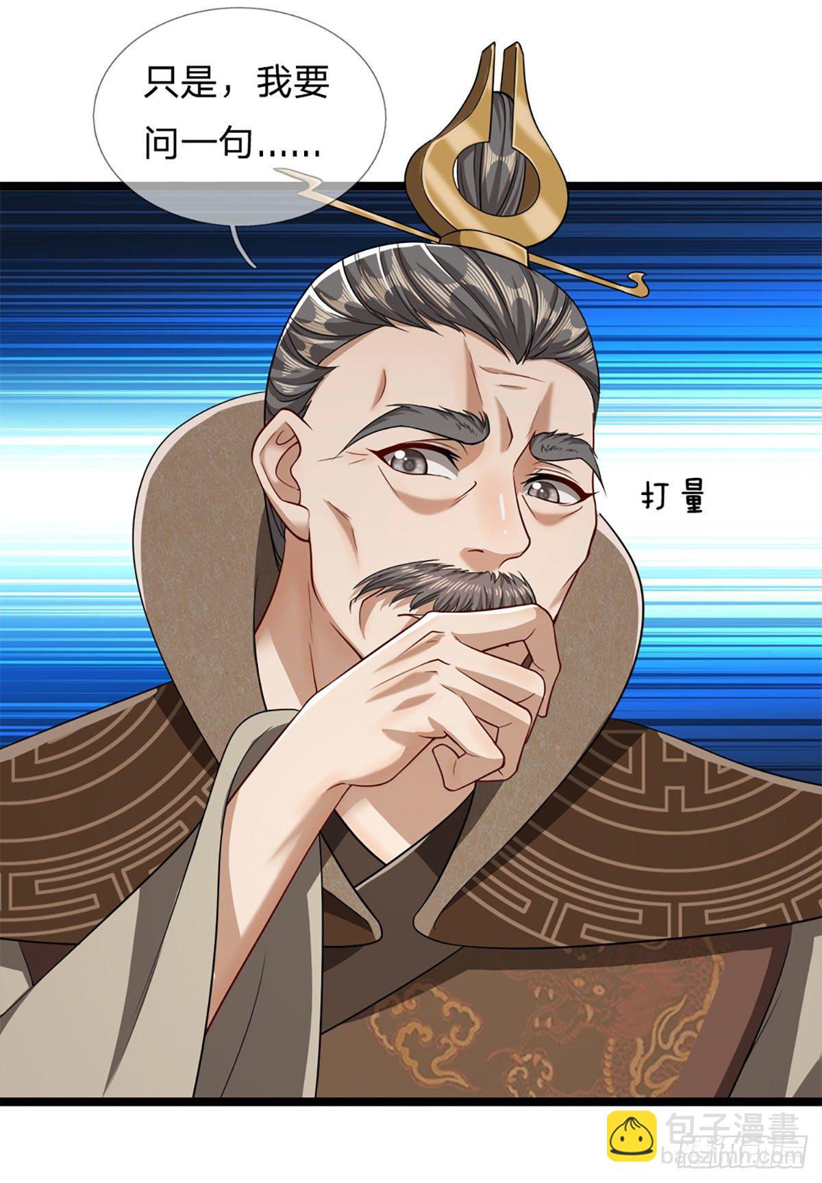 🍵被困百万年：弟子遍布诸天万界 第35话 首座之位，给又如何 第20页
