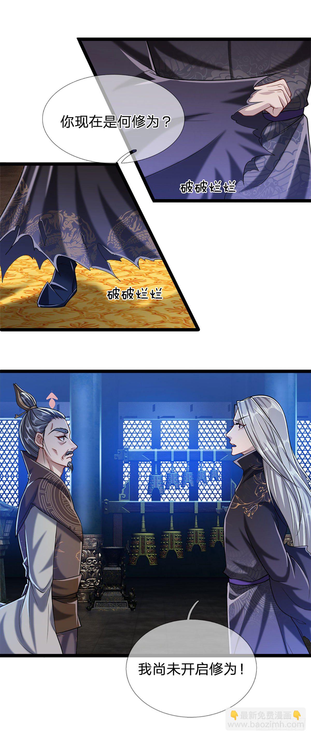 🍵被困百万年：弟子遍布诸天万界 第35话 首座之位，给又如何 第21页