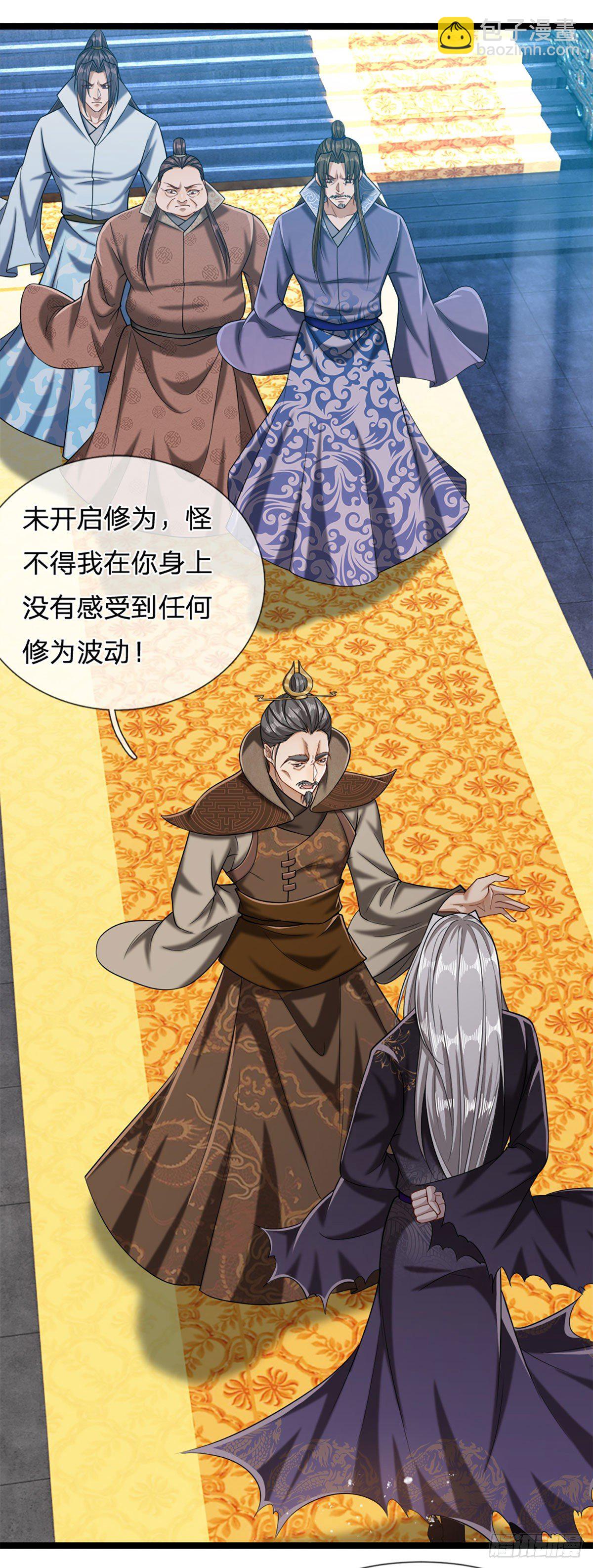 🍵被困百万年：弟子遍布诸天万界 第35话 首座之位，给又如何 第22页