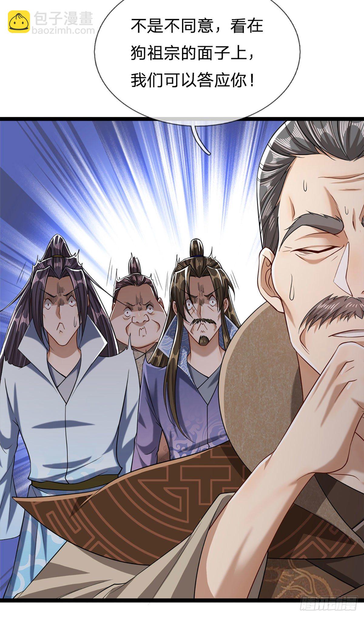 🍵被困百万年：弟子遍布诸天万界 第35话 首座之位，给又如何 第26页