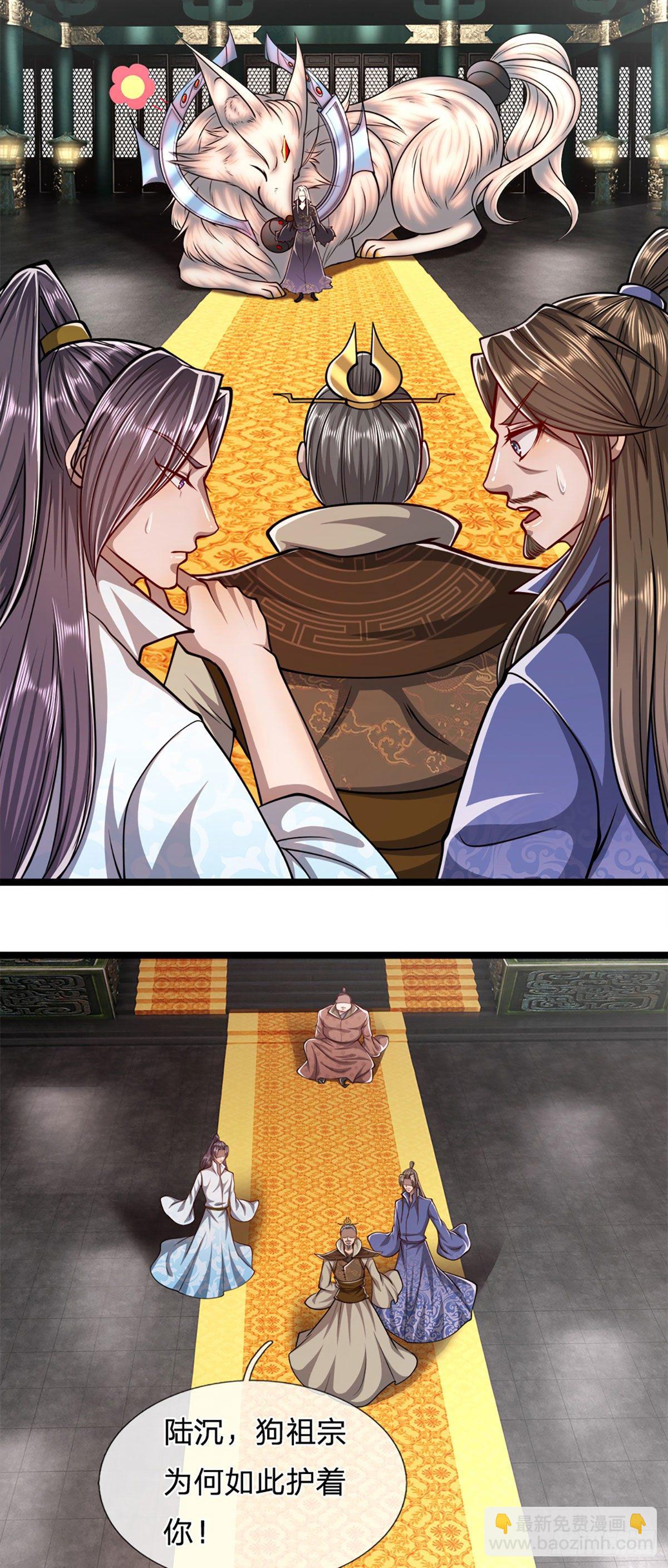 🍵被困百万年：弟子遍布诸天万界 第35话 首座之位，给又如何 第4页