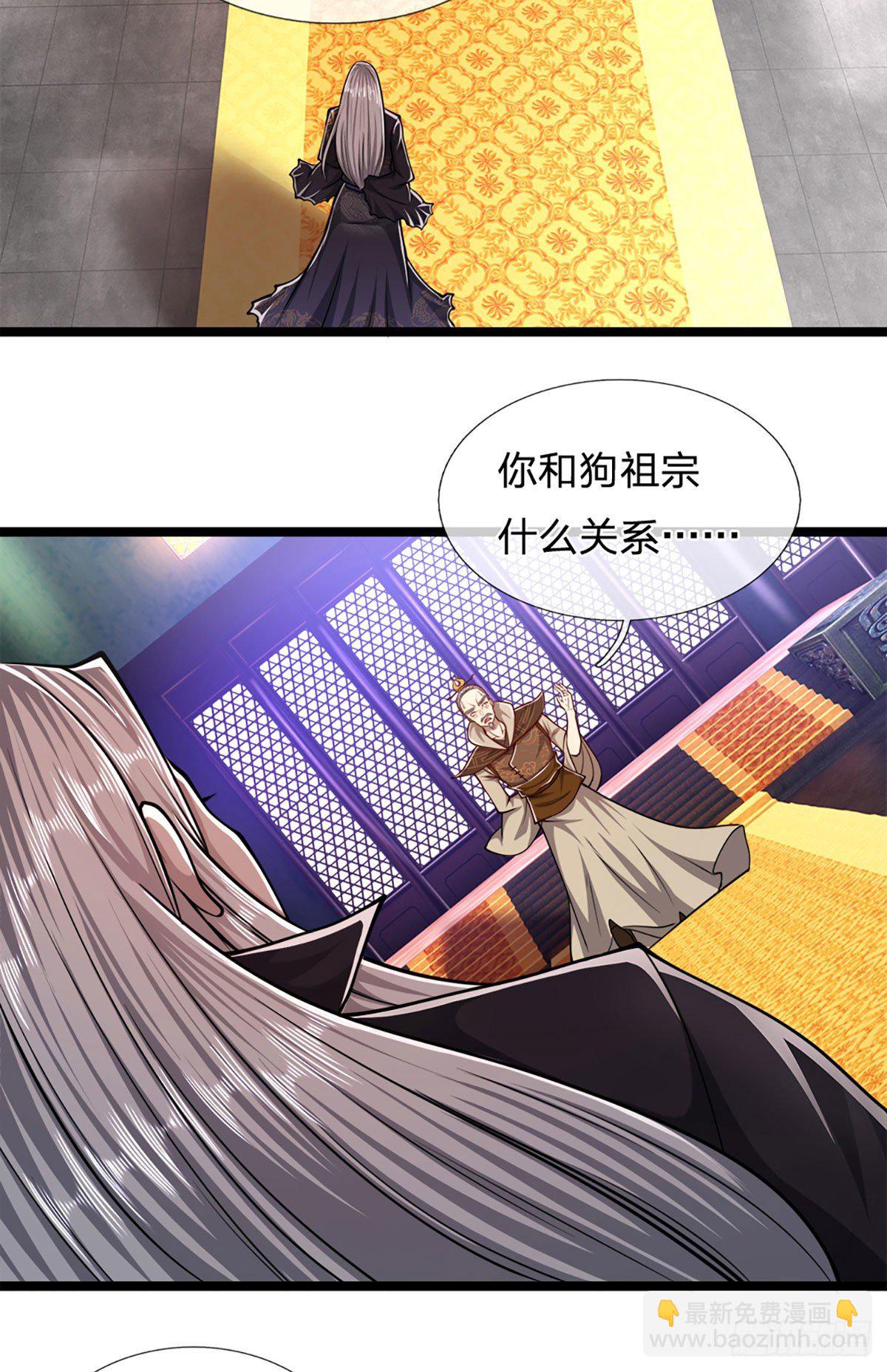 🍵被困百万年：弟子遍布诸天万界 第35话 首座之位，给又如何 第5页