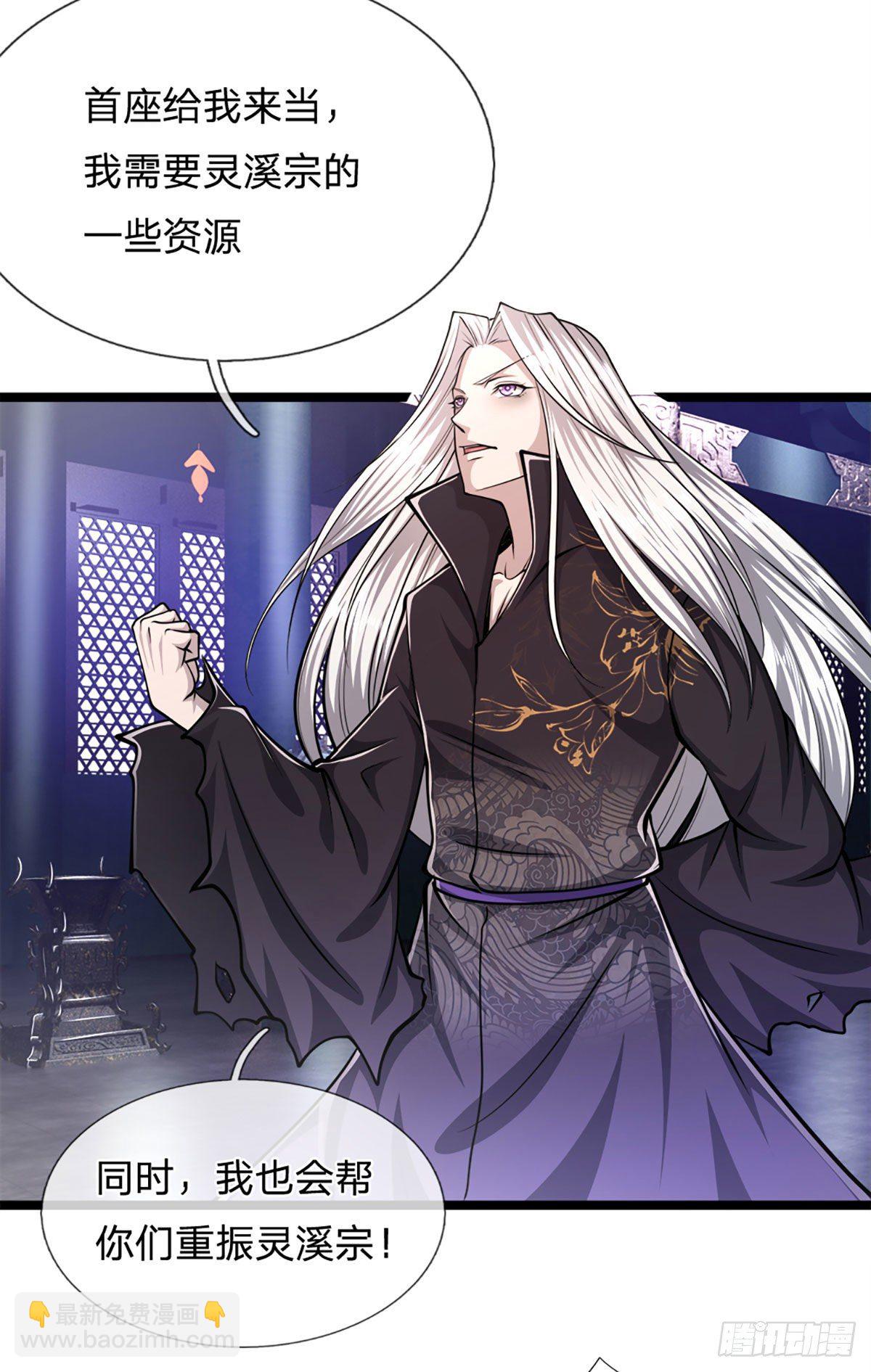 🍵被困百万年：弟子遍布诸天万界 第35话 首座之位，给又如何 第7页