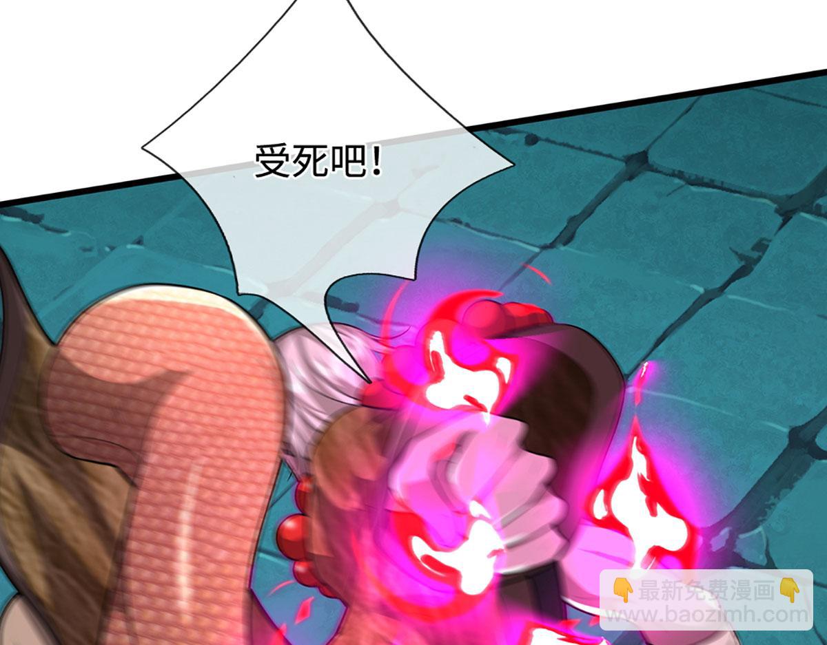 🍵被困百万年：弟子遍布诸天万界 第349话 有罪之人，皆入葬渊 第11页