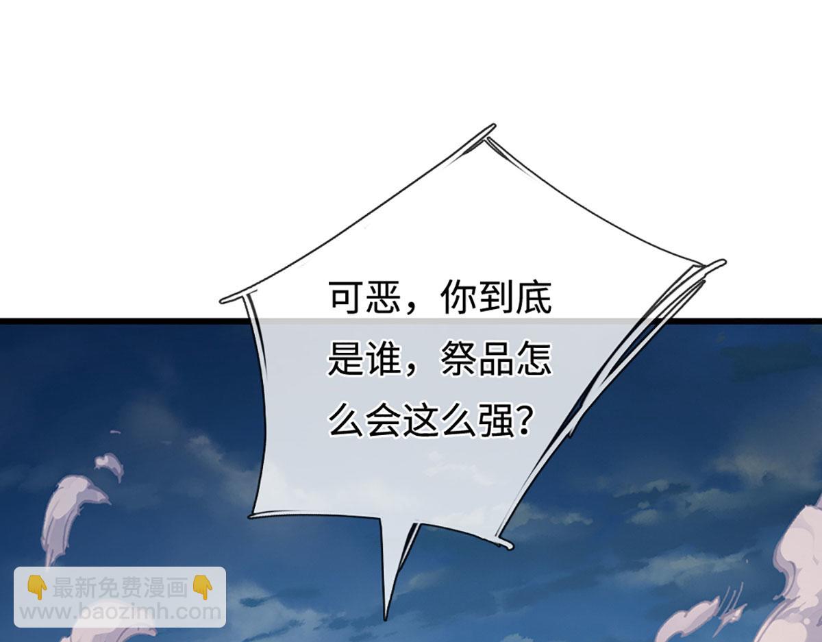 🍵被困百万年：弟子遍布诸天万界 第349话 有罪之人，皆入葬渊 第23页