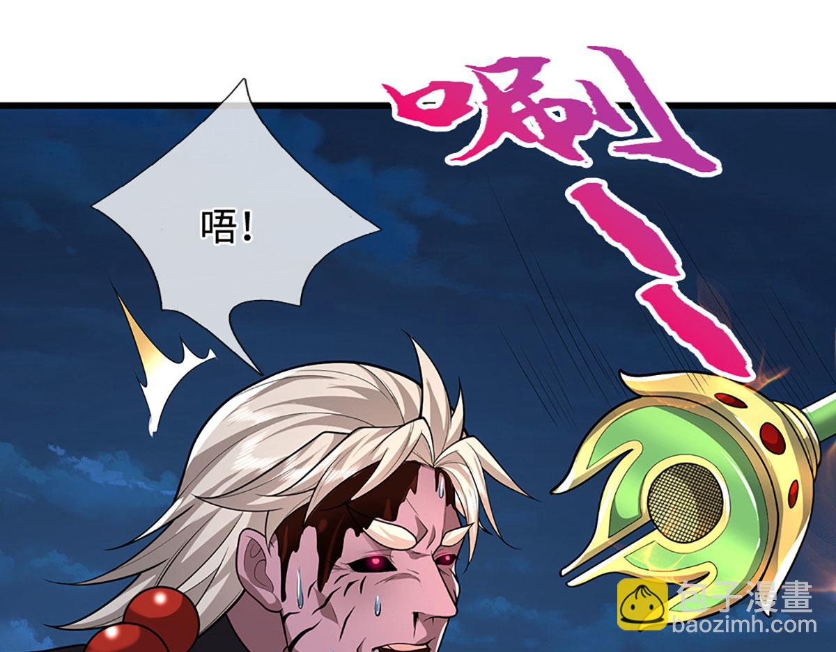 🍵被困百万年：弟子遍布诸天万界 第349话 有罪之人，皆入葬渊 第26页