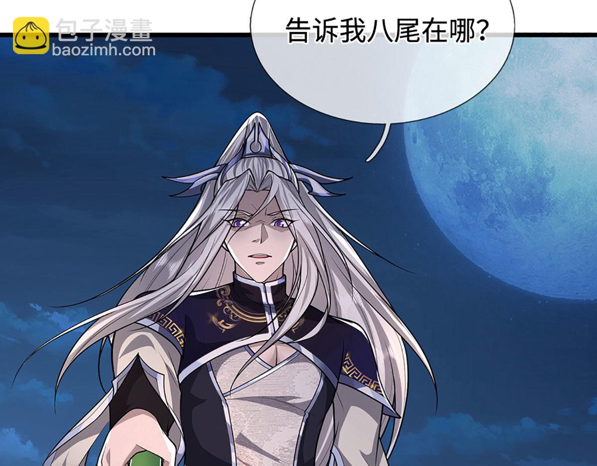 🍵被困百万年：弟子遍布诸天万界 第349话 有罪之人，皆入葬渊 第28页