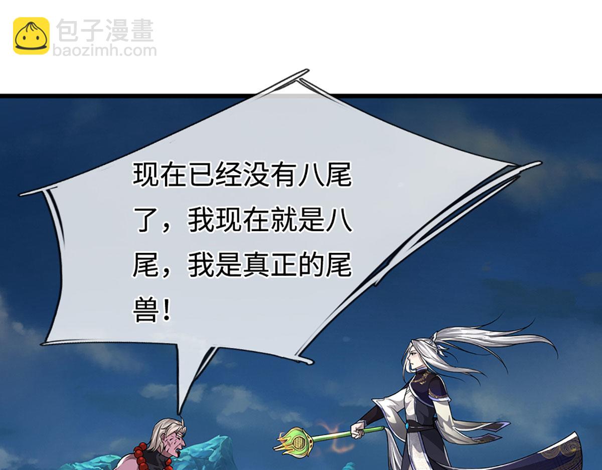 🍵被困百万年：弟子遍布诸天万界 第349话 有罪之人，皆入葬渊 第34页