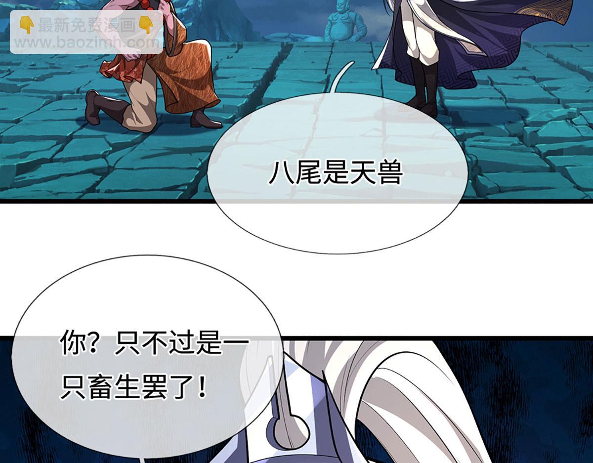 🍵被困百万年：弟子遍布诸天万界 第349话 有罪之人，皆入葬渊 第35页