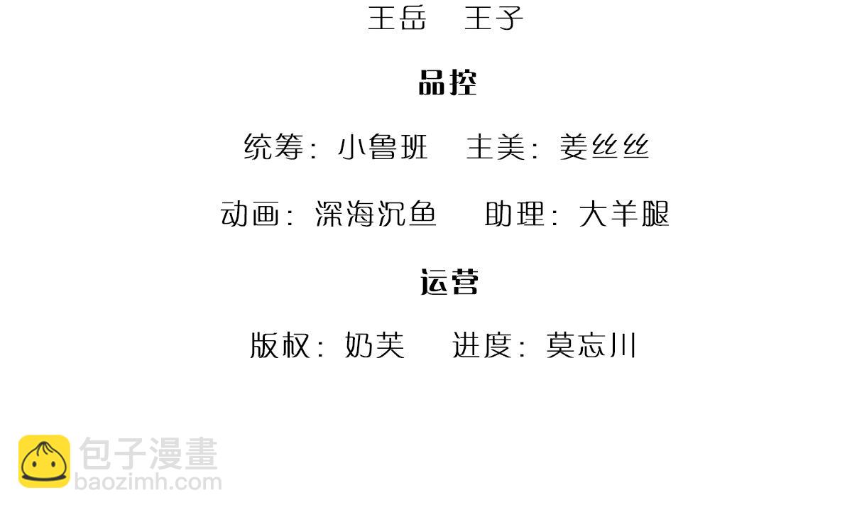 🍵被困百万年：弟子遍布诸天万界 第349话 有罪之人，皆入葬渊 第4页