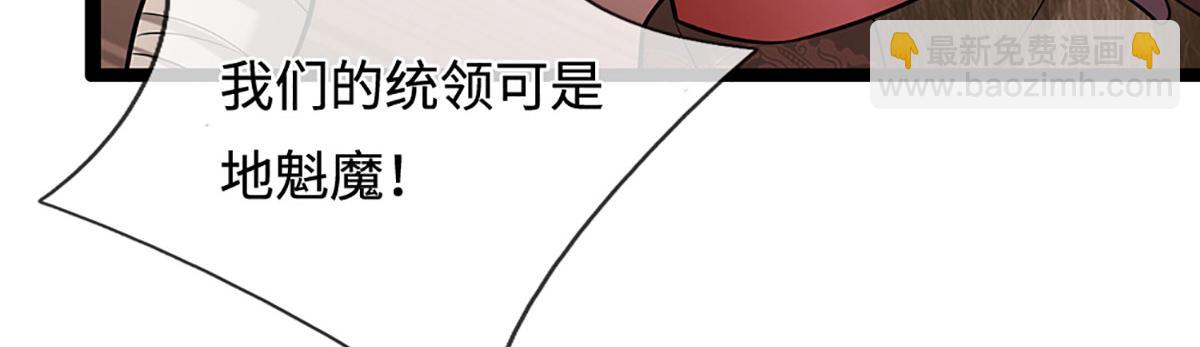 🍵被困百万年：弟子遍布诸天万界 第349话 有罪之人，皆入葬渊 第40页