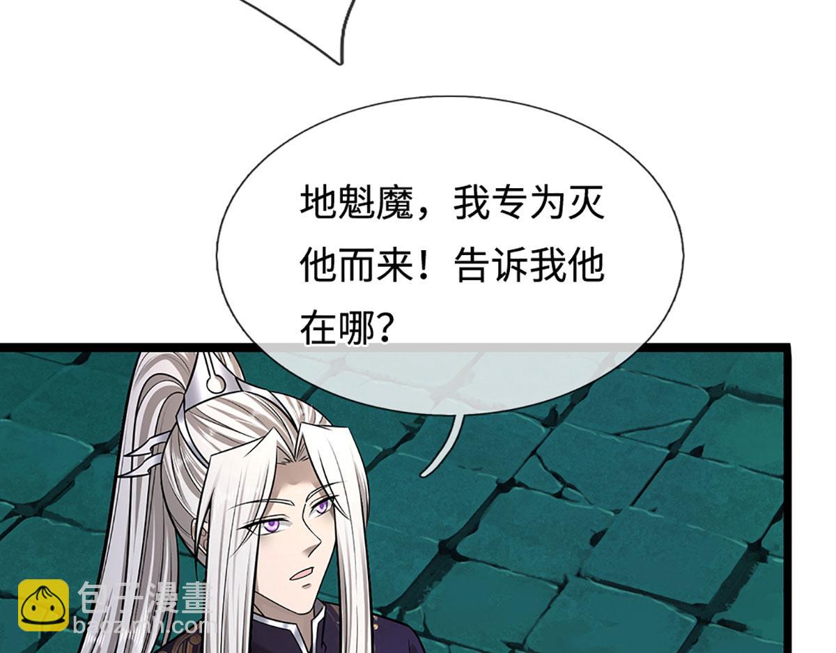 🍵被困百万年：弟子遍布诸天万界 第349话 有罪之人，皆入葬渊 第41页