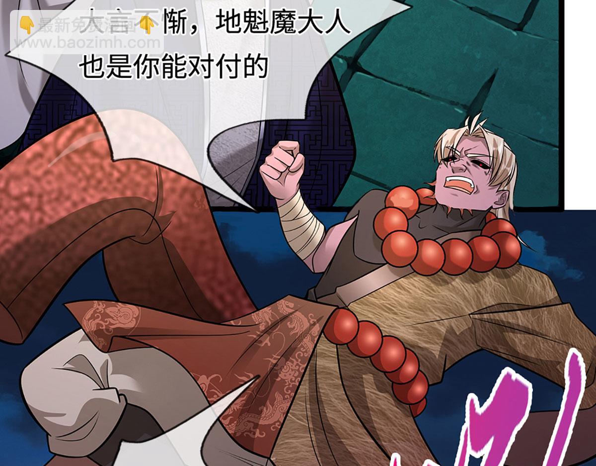 🍵被困百万年：弟子遍布诸天万界 第349话 有罪之人，皆入葬渊 第43页