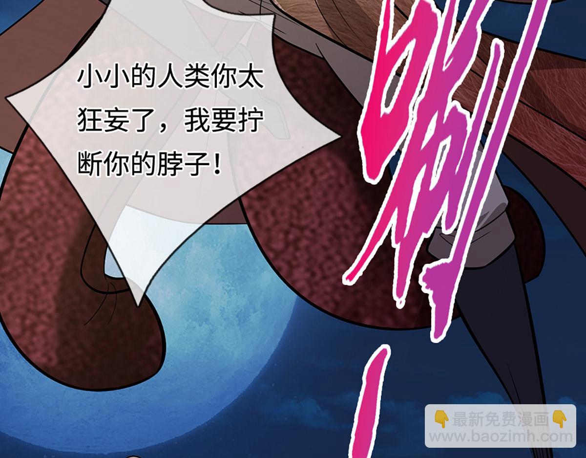 🍵被困百万年：弟子遍布诸天万界 第349话 有罪之人，皆入葬渊 第44页