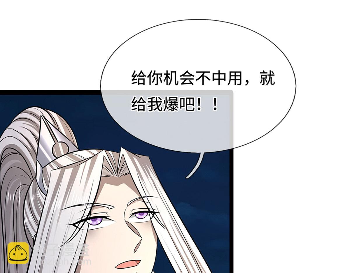 🍵被困百万年：弟子遍布诸天万界 第349话 有罪之人，皆入葬渊 第47页