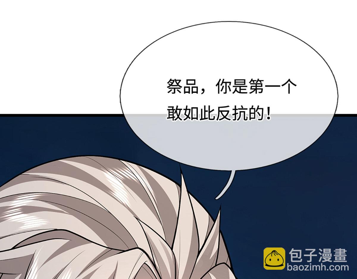 🍵被困百万年：弟子遍布诸天万界 第349话 有罪之人，皆入葬渊 第5页