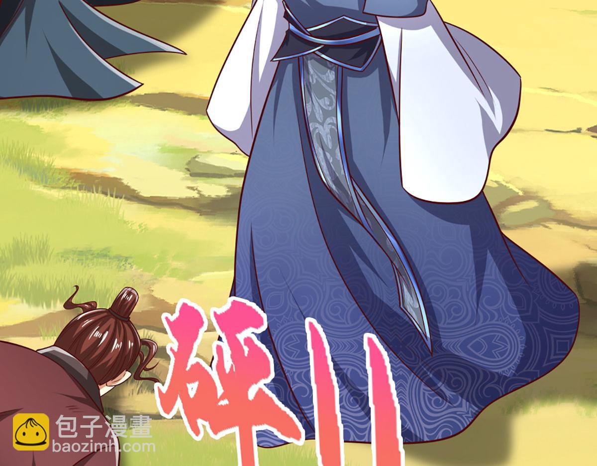 🍵被困百万年：弟子遍布诸天万界 第351话 天王来了，关我何事 第22页