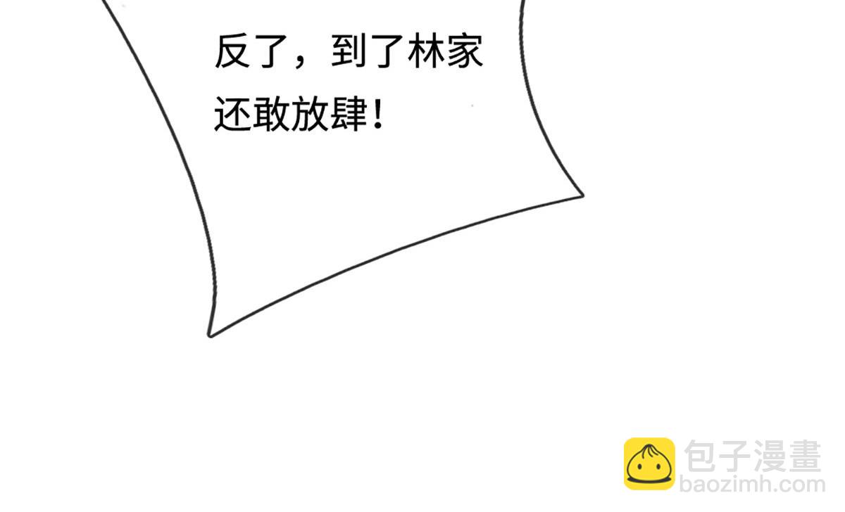 🍵被困百万年：弟子遍布诸天万界 第351话 天王来了，关我何事 第26页