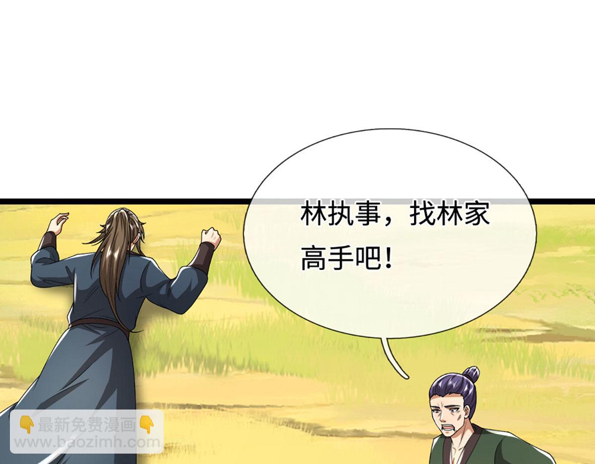🍵被困百万年：弟子遍布诸天万界 第351话 天王来了，关我何事 第27页