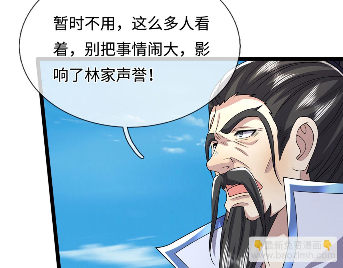🍵被困百万年：弟子遍布诸天万界 第351话 天王来了，关我何事 第30页